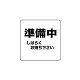 シロクマ サインプレートNo.2 準備中 NP-100-2