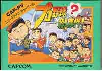 プロ野球殺人事件にありがちなこと みじかめっ なんj