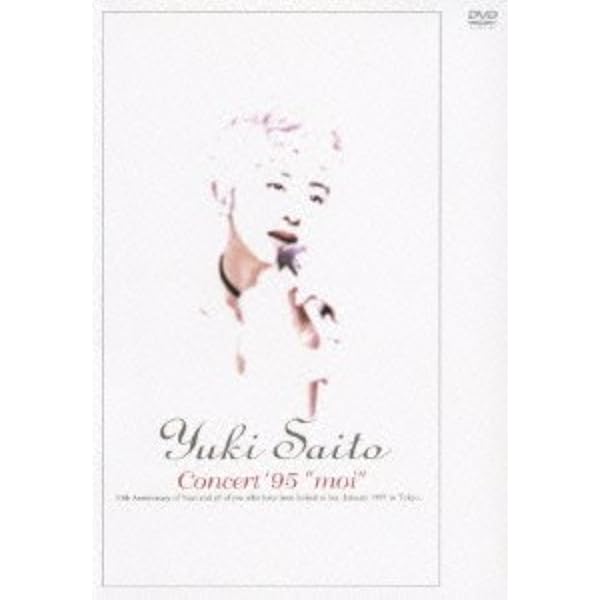 Amazon.co.jp: 斉藤由貴25th Anniversary DVD BOX : 斉藤由貴, 斉藤 