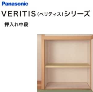 Amazon Panasonic 押入れ中段 押入れ枕棚 品番 Xkrpl1m6ts ベリティス 収納 キャビネット