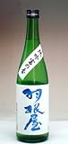 羽根屋 純吟 煌火 生原酒 ~きらび~ 720ml