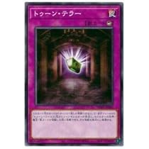 Amazon.co.jp: 遊戯王 PGB1-JP042 トゥーンのもくじ (日本語版