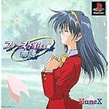 ファーストKiss☆物語
