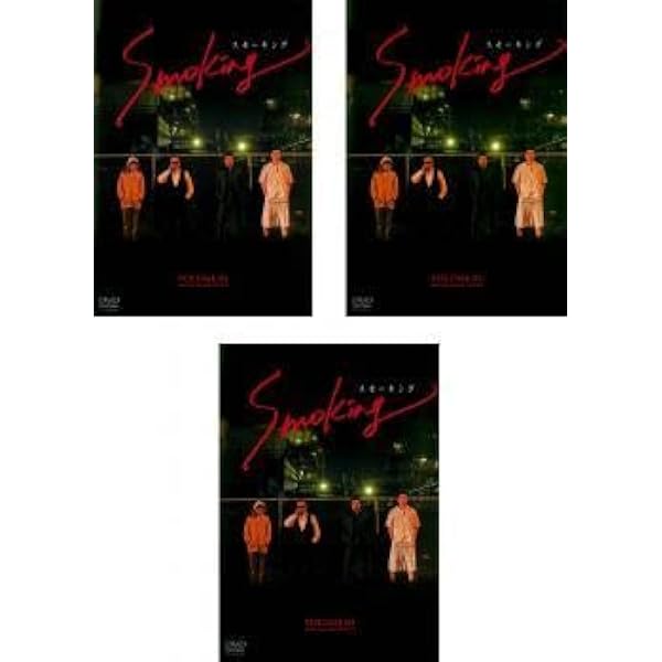 希少廃盤　スモーキング レンタル落ちDVD 石橋凌 金子ノブアキ 全3巻 Amazon.co.jp: スモーキング DVD-BOX : 石橋凌, 金子ノブアキ, 丸山