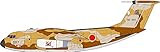 プラッツ 1/144 航空自衛隊 C-1 輸送機 第2輸送航空隊 創設50周年記念塗装機 ブラウン迷彩 レジンキット PC-9
