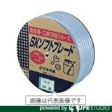 三洋電機 SKソフトブレードホース10×16 50mドラム巻 [SB-1016D50B]