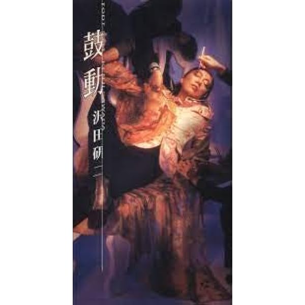 Amazon.co.jp: サーモスタットな夏: ミュージック