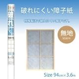 破れにくい障子紙　F2　無地　SOJ614 1030366 【1点】