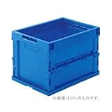 ハード折りたたみコンテナ 50L 青