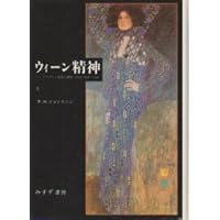 【中古】 ＯＤ＞ウィトゲンシュタインのウィーン ＰＯＤ版/ＴＢＳブリタニカ/スティーヴン・Ｅ．トゥールミン 中古】 OD＞ウィトゲンシュタインのウィーン POD版/TBS