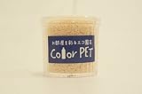 お部屋を彩るエコ園芸　Color PET 肌色　６個入り
