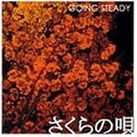 Amazon.co.jp: 花降る空に不滅の歌を(通常盤) - a flood of