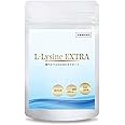 リジン サプリメント L-Lysine EXTRA L-リジン 1650mg 配合 国内生産 180粒 30日分