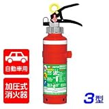 モリタ宮田工業 加圧式自動車用粉末ABC消火器 M3MC