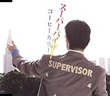 �X�[�p�[�o�C�U�[