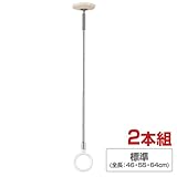 川口技研(kawagati giken) ホスクリーン SPC型 (2本組)室内物干し 標準 SPC-M*2 ベージュ(全長：46・55・64cm)
