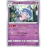 ポケモンカードゲーム SD 046/127 ブリムオン 超 Vスタートデッキ 【シングルカード販売となります。】