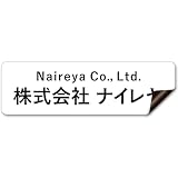 【マグネットタイプ】 車用 社名 店舗名 オーダー 名入れ ステッカー デカール シール 表札 車 トラック 営業車 宣伝 販促 注意喚起 介護 福祉 1枚から 横書き 1行 2行 会社名 住所 電話番号 オリジナル 作成 屋外 耐水 耐侯