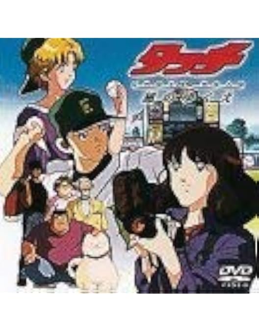 Amazon.co.jp: 劇場用アニメ タッチ DVD-BOX (初回限定生産) : 三ツ矢