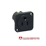 アメリカン電機 機器用アウトレット 平刃形 （15A/接地形 2P/125V） 黒色 7117G