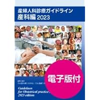 OC・LEPガイドライン 2020年度版 Amazon.co.jp: OC・LEPガイドライン 2020年度版 : 本
