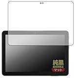 PDA工房 Fire HD 8 (第12世代)/Fire HD 8 Plus/Fire HD 8 キッズモデル/Fire HD 8 キッズプロ 対応 純黒クリア[超反射防止] 保護 フィルム 反射低減 防指紋 日本製