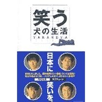 3本セット 笑う犬の生活 YARANEVA 1 2 ベストセレクション 小須田 3本セット 笑う犬の生活 YARANEVA 1 2 ベストセレクション 小須田