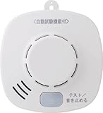 ホーチキ 住宅用火災警報器(煙式・音声警報) (1個) SS-2LS-10HCCA