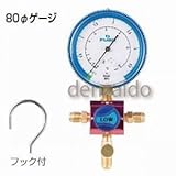 FUSO R410A用80Φシングルマニホールドボディ ゲージ・ホース無し FS-700S-20