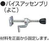 マキタ:バイスアッセンブリ(よこ) 型式:122470-4