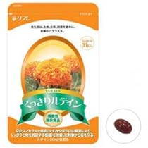 Amazon | リフレ くっきりルテイン 31粒×2個セット 機能性表示食品