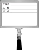 ハイビスカス（HIBISCUS） 携帯黒板 フィットホワイト FWY-3S（工事名・工種・測点 ヨコ3段） ボードサイズ100×140mm 伸縮式