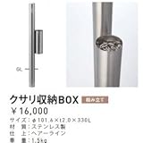帝金　バリカーピラー型　オプション　クサリ収納BOX