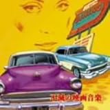 �L���O�E�x�X�g�E�Z���N�g�E���C�u�����[2007 �s�ł̉f�批�y