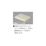 マサル工業 ガードマンⅡラン付属品 ターミナルブンキ ラン 2･4･6号 兼用 ミルキーホワイト GLB63