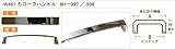 WAKI カローラハンドル　　BH-997　〈CR〉96mm