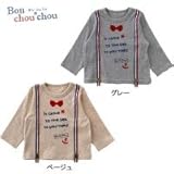 P3330　Bon chouchou(ボンシュシュ)　長袖サスペンダー付き風Tシャツ70cm　グレー・P3330-70GY 1048052 【1点】