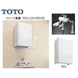 [REDJ30A22RS36D]TOTO 湯ぽっと　パブリック飲料・洗い物用　壁掛けタイプ 貯湯量約30L　温度調節タイプ　先止め式