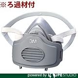 住友スリーエム(3M) 3M 取替式防じんマスク RS2 S/Mサイズ [3753 RS2S]