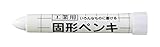 サクラ 固形ペンキ 白 KSC50W (1本)