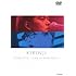 キリンジ「KIRINJI TOUR 2013～LIVE at NHK HALL～（DVD）」