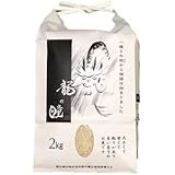 龍の瞳 お米 5年産 岐阜産（分づき 可） (白米, 2kg)