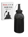 BB弾 ボトル 8ｍｍ BB 携帯 収納 バイオ ガスガン ガスブロ 6mm 多弾マガジン サバゲー (400ml+8mmBB弾マルシンプレジョン0.35ｇ)