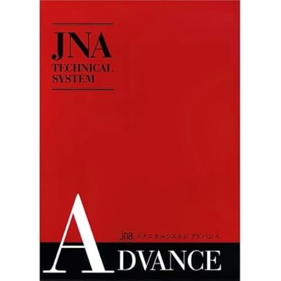 JNA テクニカルシステム ベーシック ジェルネイル フットケア セット