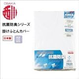 日用品 寝装 寝具 関連商品 掛けふとんカバー 2112-53141 155×210cm (70)ホワイト