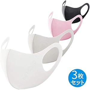 【在庫あり】 即日発送 マスク 新品 個包装 花粉カット 3枚セット マスク ウレタンマスク 繰り返し洗える 3D マスク 【転売禁止】(ライトグレー)
