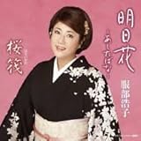 �����ԁ`�������΂ȁ`/����