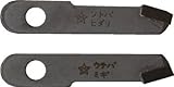 スターエム 超硬自在錐 替刃【36T-K】(4042816)