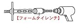 SEK フォームタイレンチ 19×10 OPS008