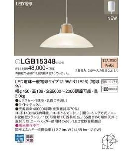 【サイズ:900g_スタイル:消費効率:51.6lm/W】パナソニック(Pana サイズ:900g_スタイル:消費効率:51.6lm/W】パナソニック(Panaの